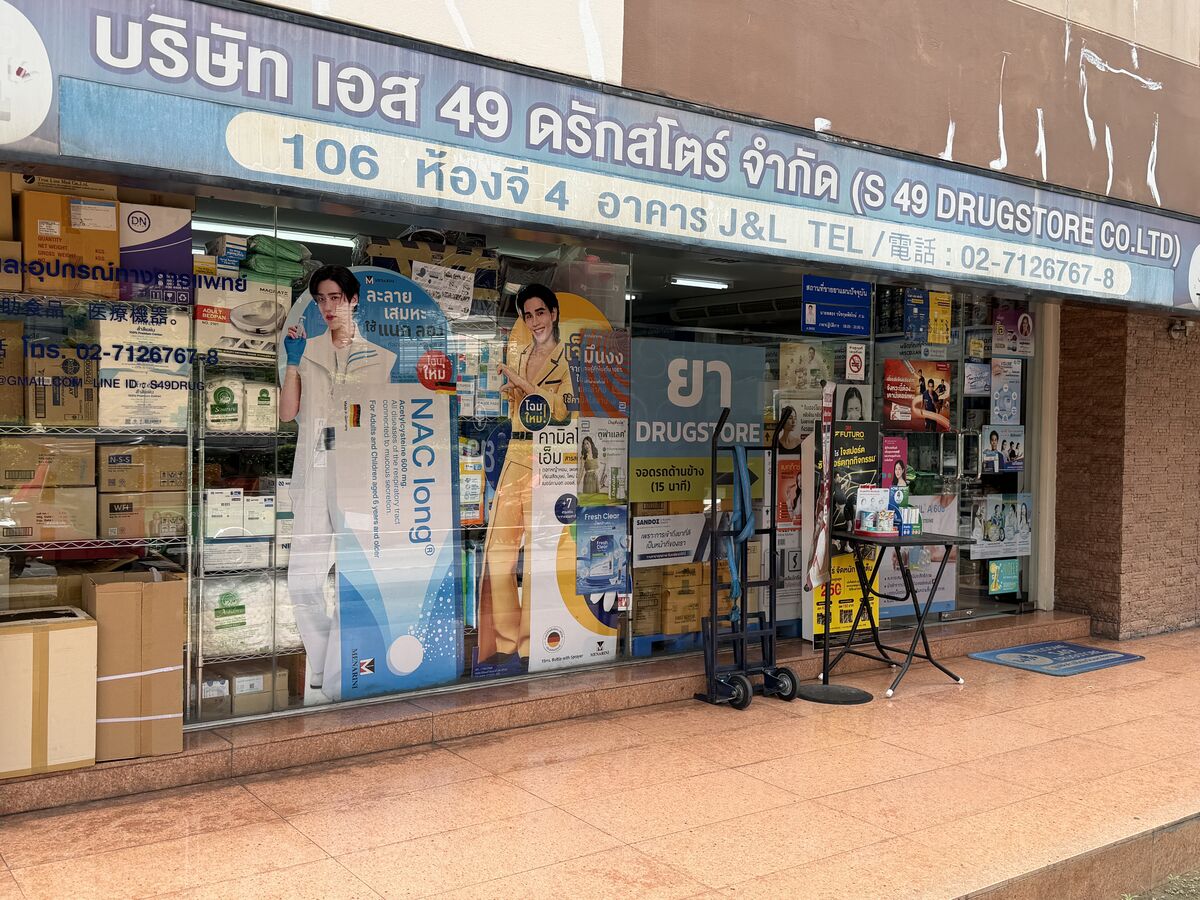49 Drugstore - Pharmacy on Sukhumvit Soi 49 Bangkok