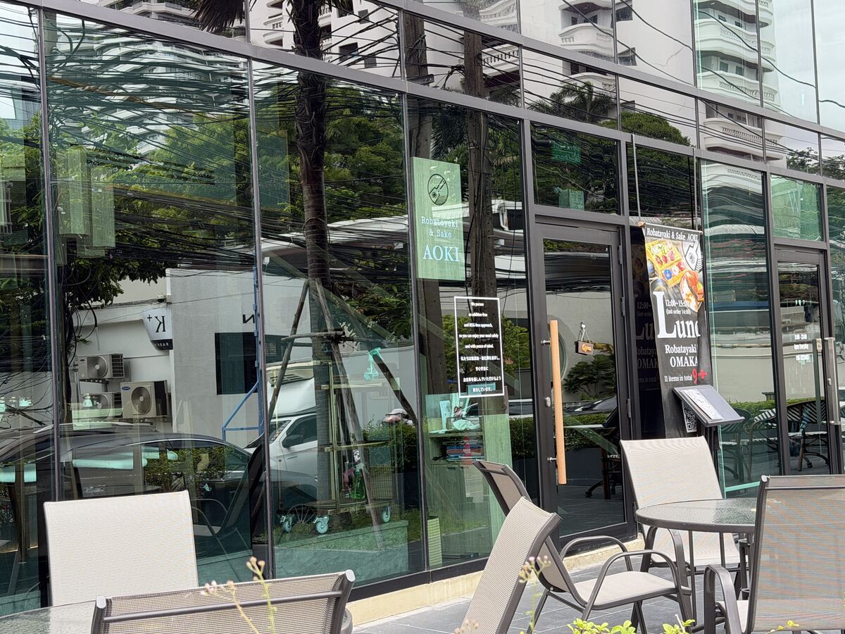 Aoki Japanese - Restaurant on Sukhumvit Soi 49 Bangkok