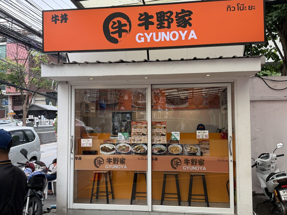 Gyanoya - Restaurant on Sukhumvit Soi 49 Bangkok