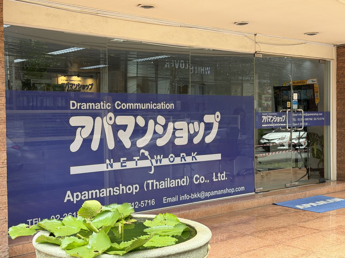 Network Shop Apamanshop - Expat Services on Sukhumvit Soi 49 Bangkok